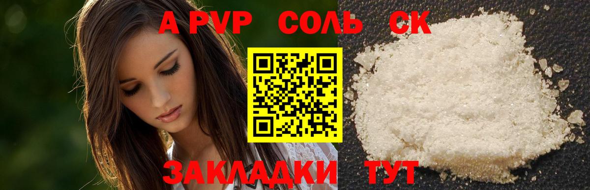 APVP Crystall  Вход с VPN  Alpha PVP крисы CK  Трёхгорный 