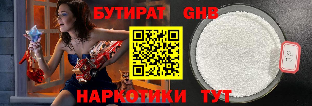 Трёхгорный  БУТИРАТ  Вход с VPN  БУТИРАТ буратино 