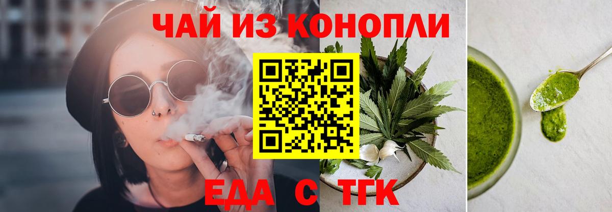 Canna-Cookies марихуана  Вход с VPN  Трёхгорный 