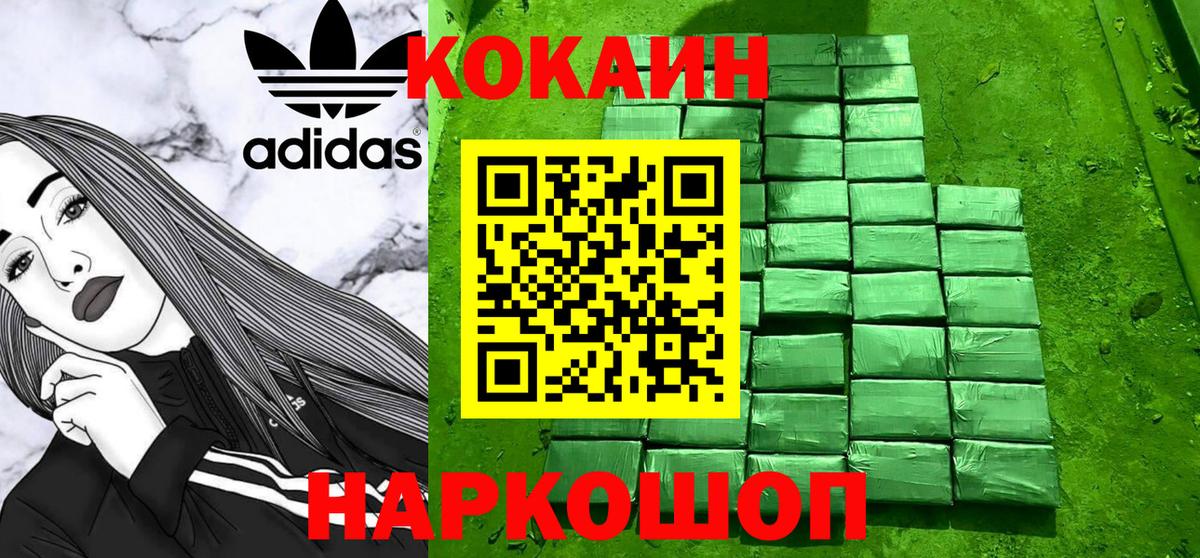 Cocaine 98% Трёхгорный