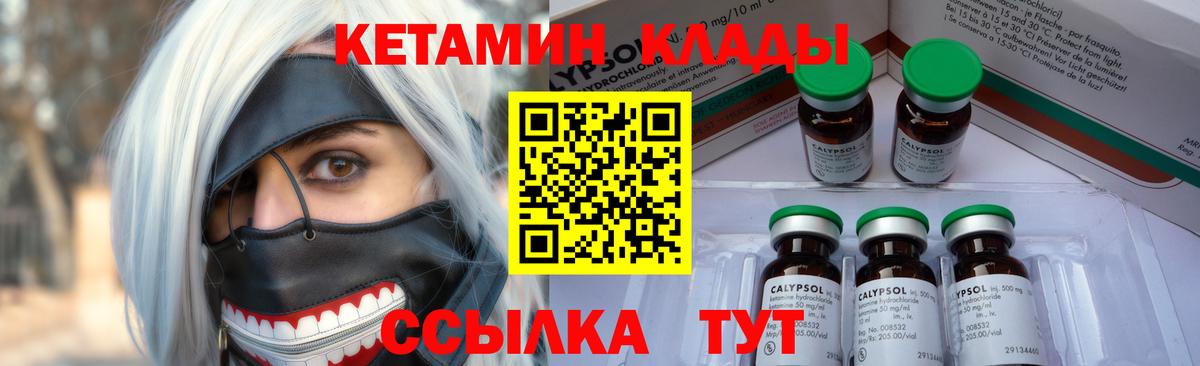 Трёхгорный  КЕТАМИН ketamine  КЕТАМИН ketamine  Вход с VPN 