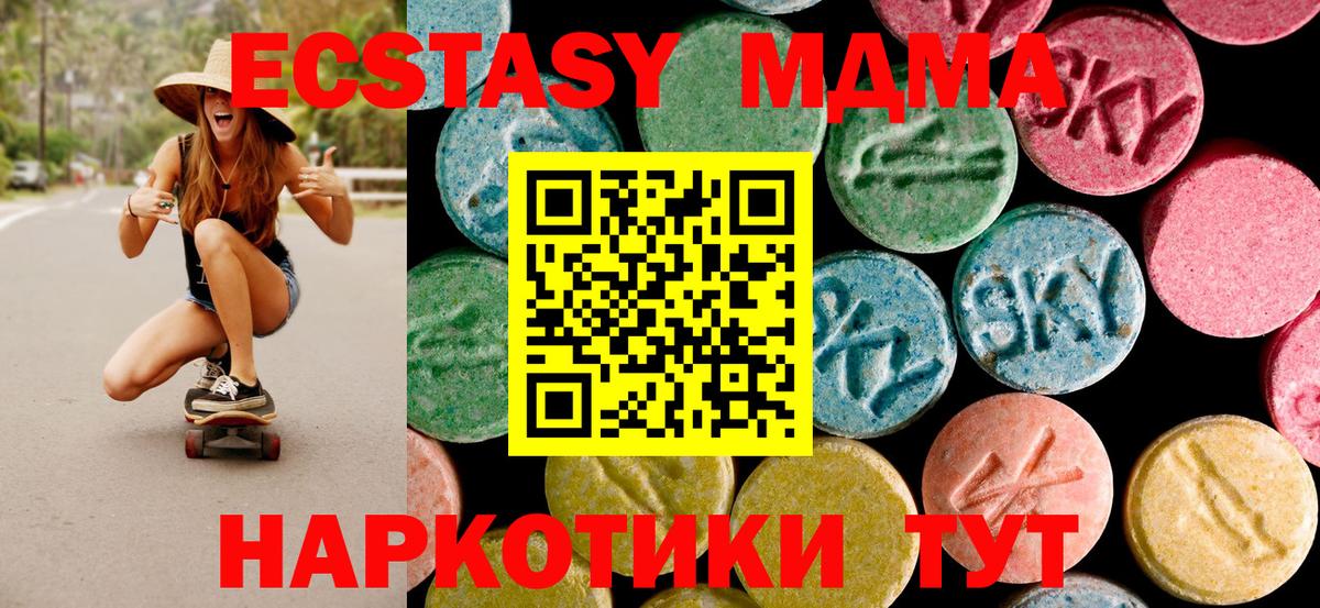 МДМА  МДМА молли  MDMA crystal  Вход с VPN  Трёхгорный 