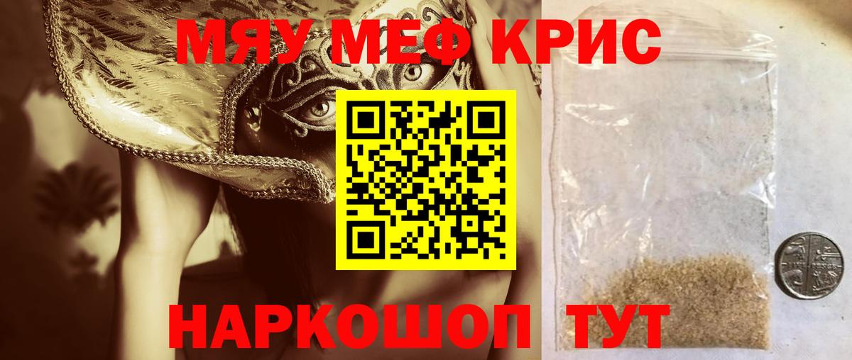 Трёхгорный  МЯУ-МЯУ  Вход с VPN  МЕФ VHQ 