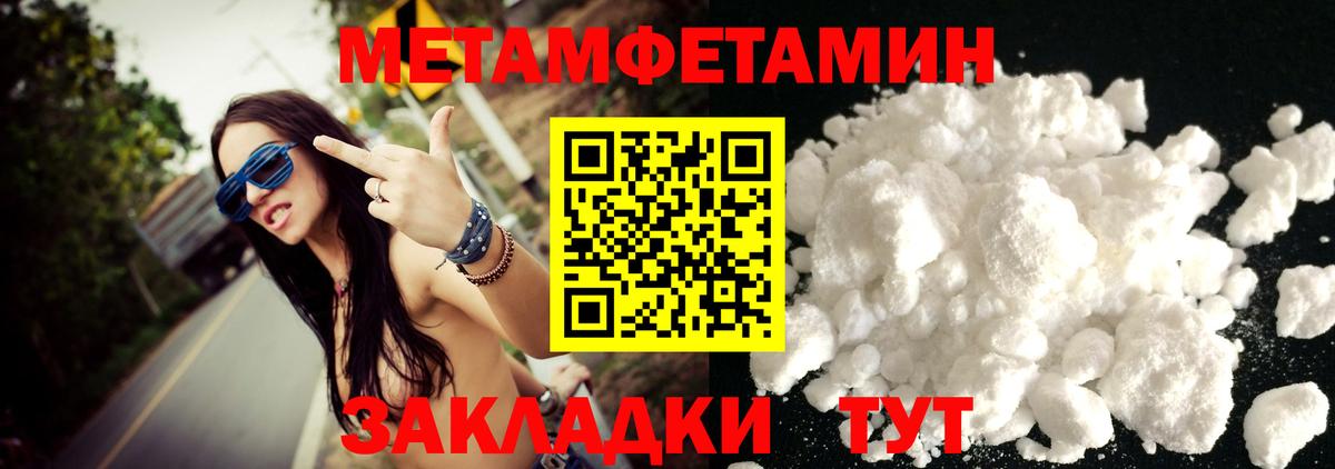Трёхгорный  Первитин винт  Вход с VPN 